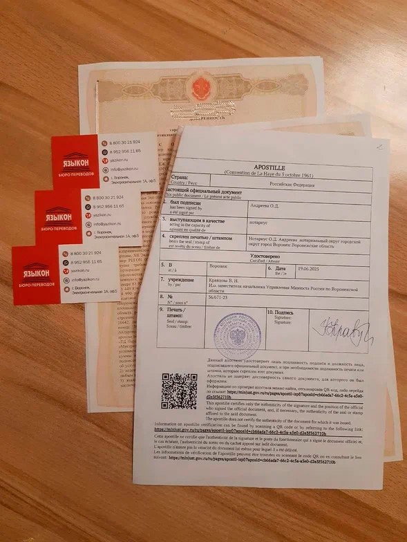 Можно ли получить апостиль документов в Москве недорого?