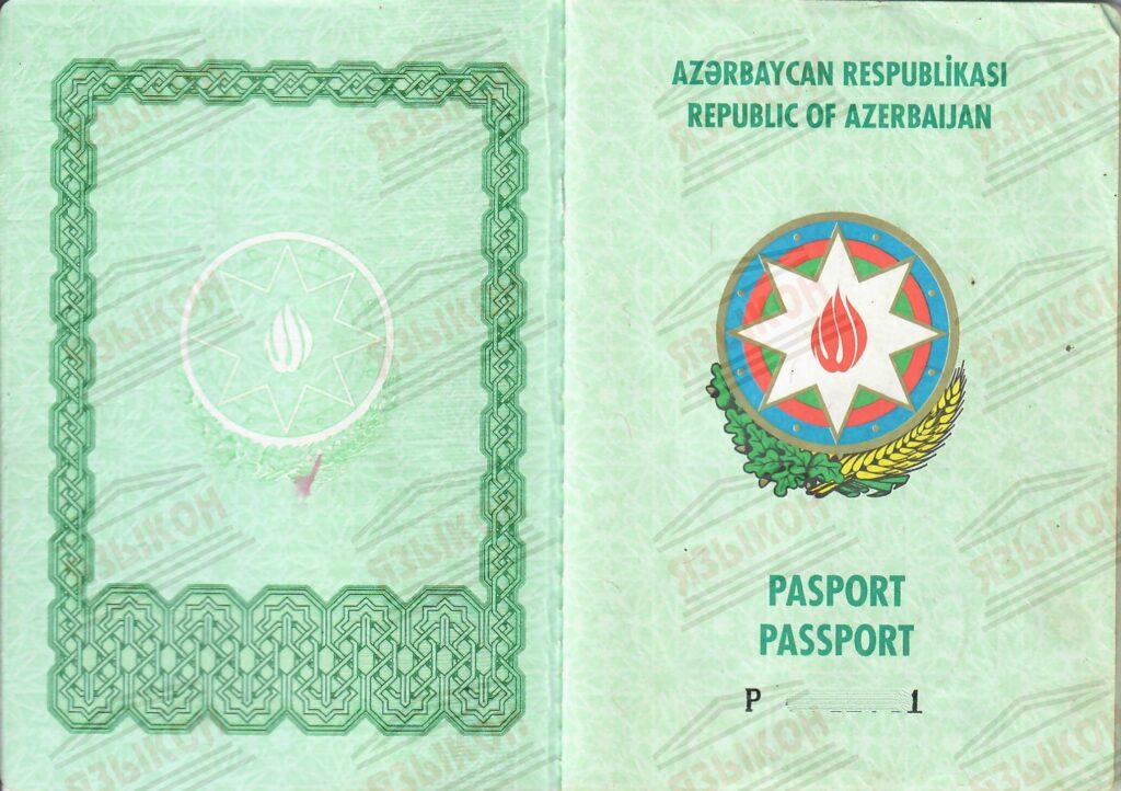 Перевод азербайджанского паспорта