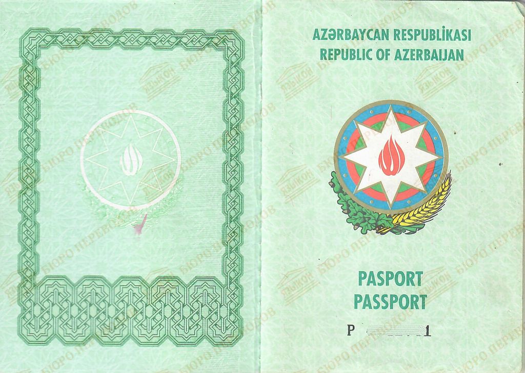 azer pass (2)_yazikon