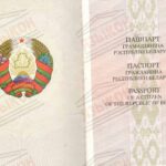 Перевод белорусского паспорта