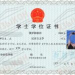 Перевод китайского диплома