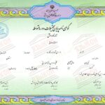 Перевод персидского диплома