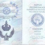 Перевод киргизского паспорта