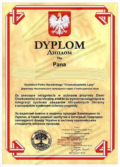 Перевод польского диплома