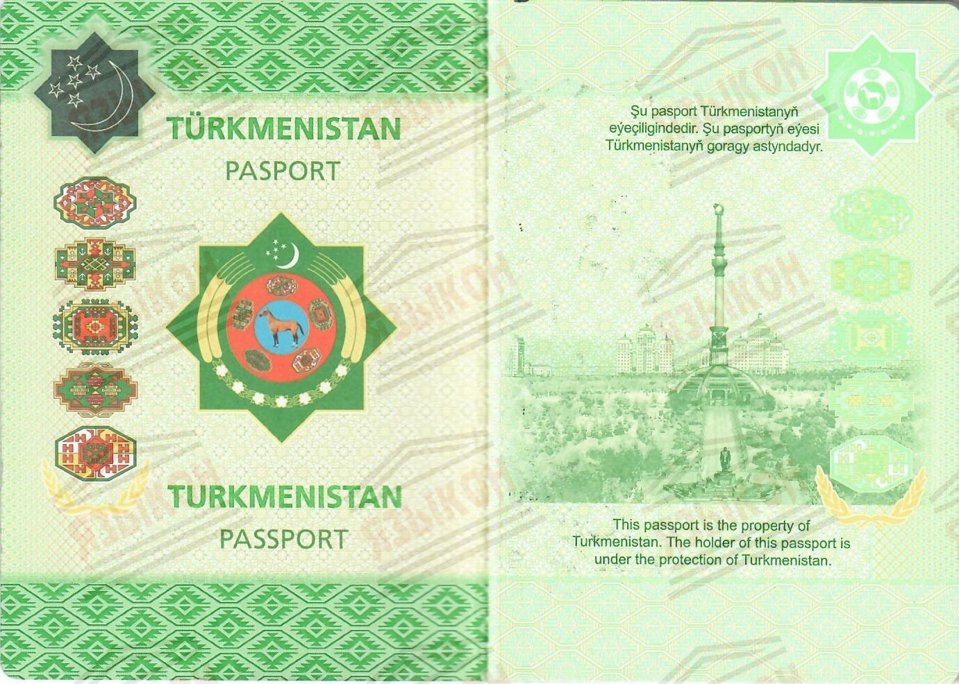 Перевод документов Туркменистана