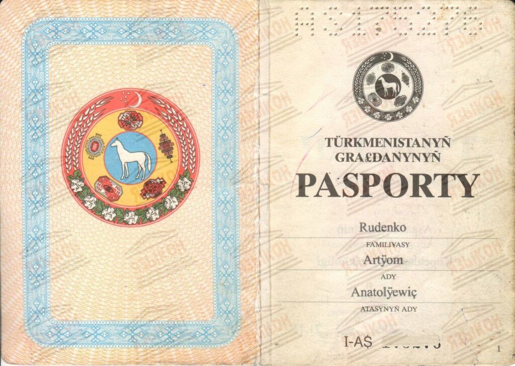 Перевод паспорта Туркменистана