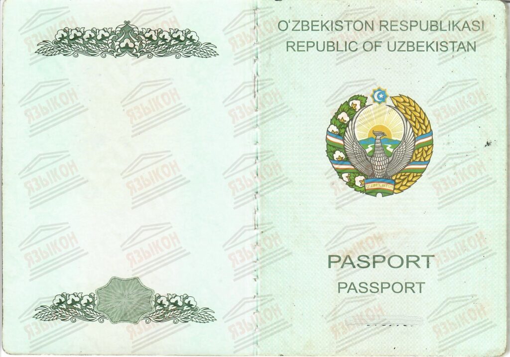 Перевод узбекского паспорта