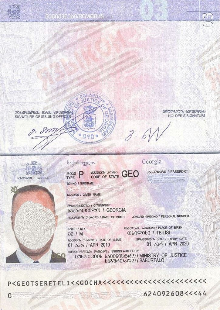 Перевод паспорта на грузинском