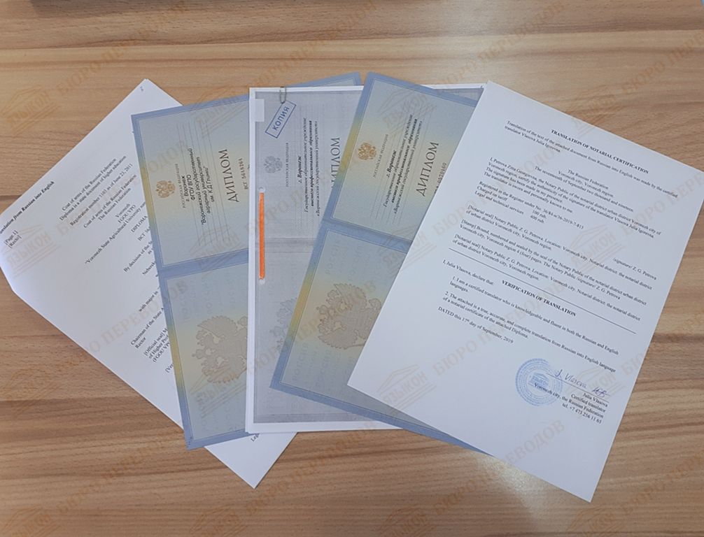 Нострификация диплома для Российской Федерации