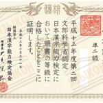 Перевод японского диплома