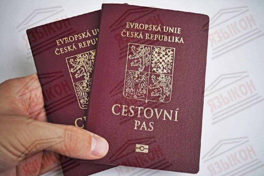 Перевод чешского паспорта