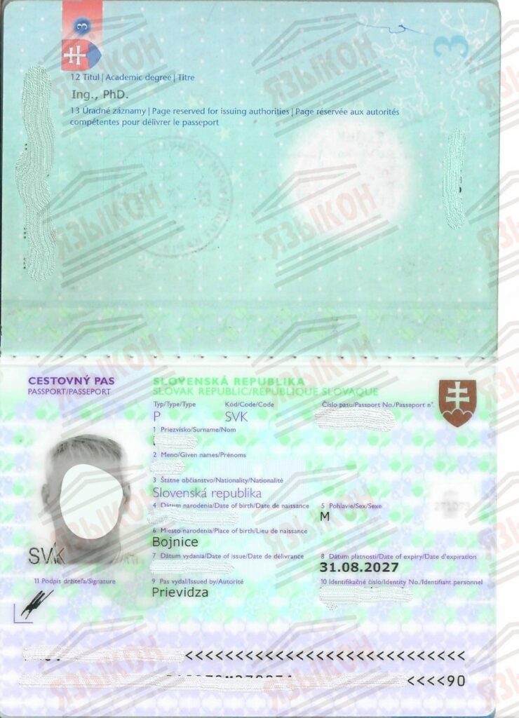 Перевод словацкого паспорта
