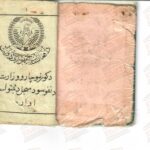 Перевод паспорта на Пушту