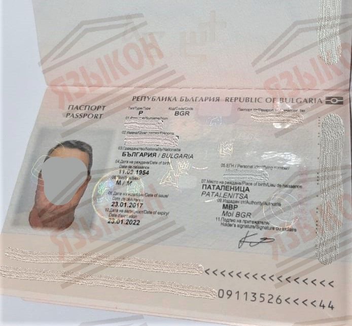 Перевод болгарского паспорта
